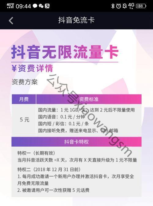 抖音上卖的流量卡有没有套路,办流量卡如何辨别真假方法 抖音上卖的流量卡有没有套路,办流量卡如何辨别真假方法