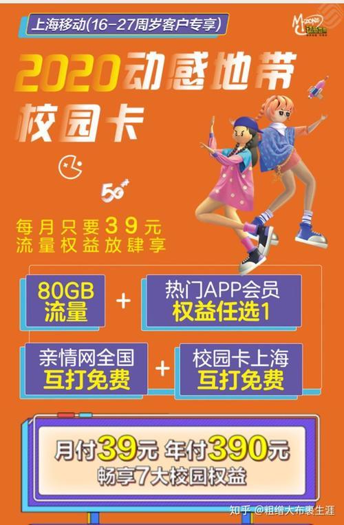 校园卡套餐一般多少钱,适合学生用的电话卡有哪些 校园卡套餐一般多少钱,适合学生用的电话卡有哪些