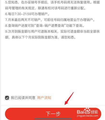 联通卡网上怎么注销的方法,不用去营业厅快速注销 联通卡网上怎么注销的方法,不用去营业厅快速注销