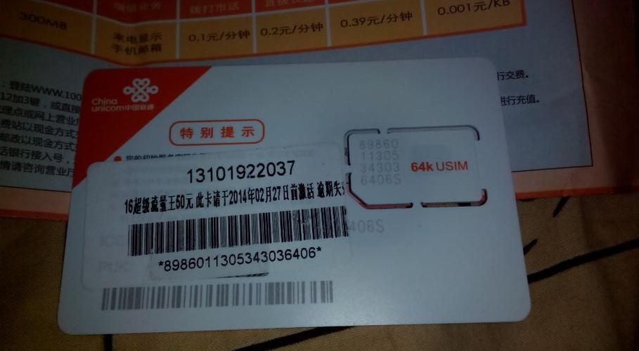 联通畅视快卡怎么样,该套餐的月租费为29元 联通畅视快卡怎么样,该套餐的月租费为29元