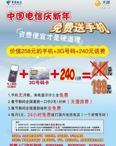 2025年电信送手机活动汇总:电信也推出了多项送手机活动 2025年电信送手机活动汇总:电信也推出了多项送手机活动