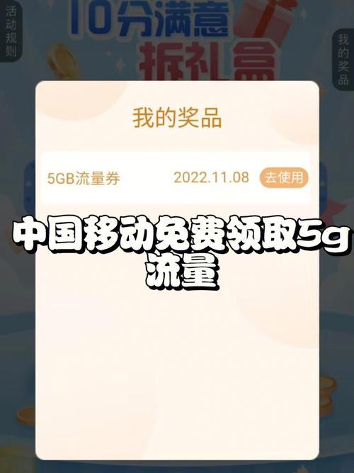 免费领取流量不求人方法:中国移动流量领取攻略 免费领取流量不求人方法:中国移动流量领取攻略
