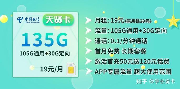 2023年10月流量卡29元100G官方办理流量卡的优势 2023年10月流量卡29元100G官方办理流量卡的优势