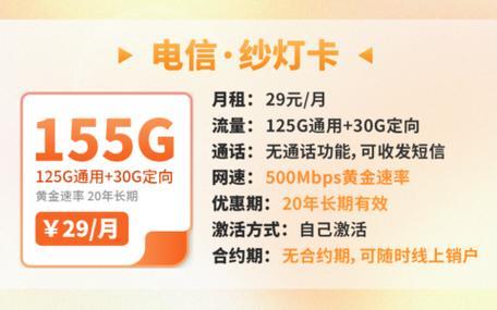 纱灯卡定向流量软件使用教程(纱灯卡定向流量软件的使用技巧) 纱灯卡定向流量软件使用教程(纱灯卡定向流量软件的使用技巧)