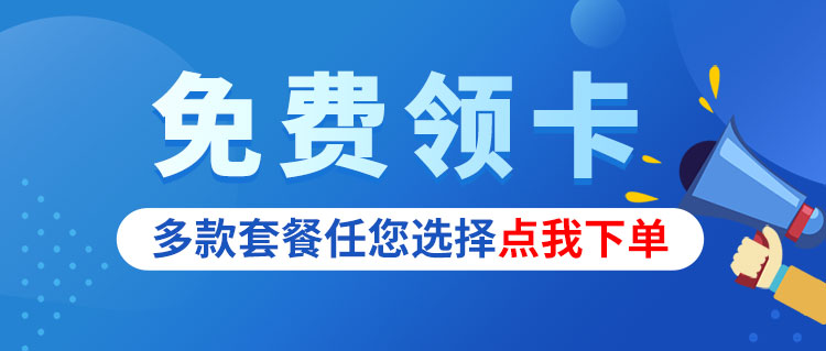 联通风雨卡办理