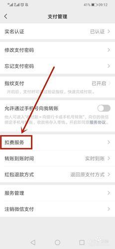 话费自动续费怎么关闭,话费自动充值关闭的3种方法 话费自动续费怎么关闭,话费自动充值关闭的3种方法