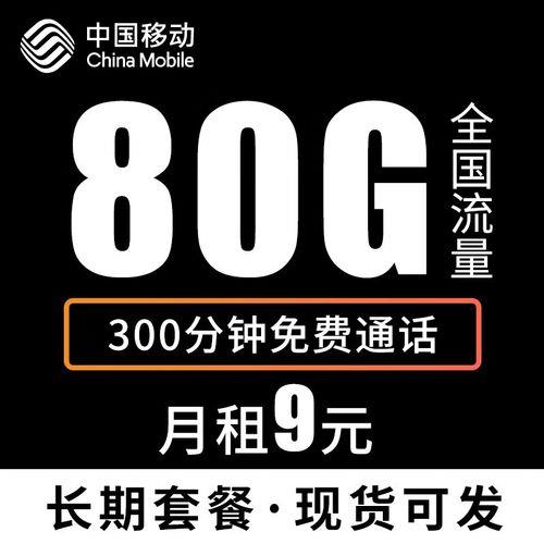 移动19元125g通用流量,月租低流量多流量的需求越来越大 移动19元125g通用流量,月租低流量多流量的需求越来越大