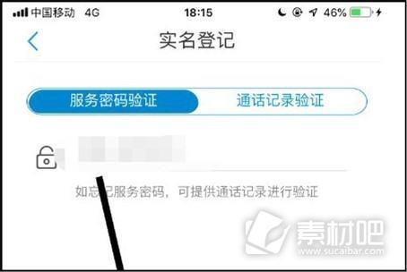 中国移动二次实名认证:如何办理?有哪些注意事项?