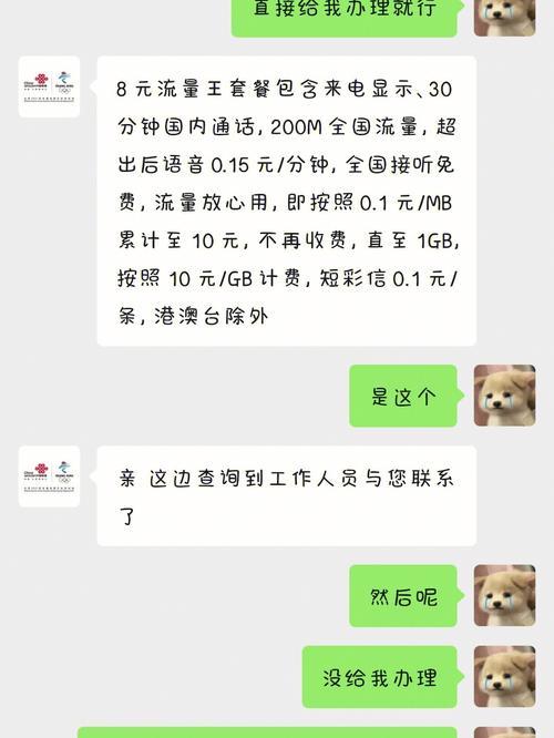 联通8元保号套餐:月租低至8元 30分通话+200MB流量 联通8元保号套餐:月租低至8元 30分通话+200MB流量