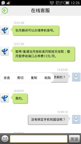 电信宽带停机保号多少钱一个月,月功能费为10元 电信宽带停机保号多少钱一个月,月功能费为10元