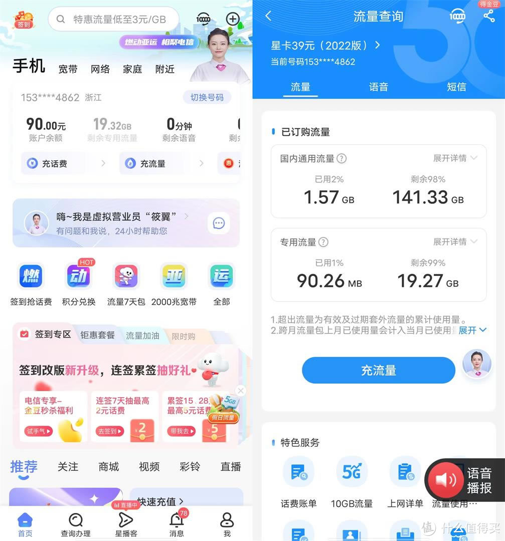 2023年8月办流量卡选哪个好?最划算的流量卡办理攻略,省钱又省心!