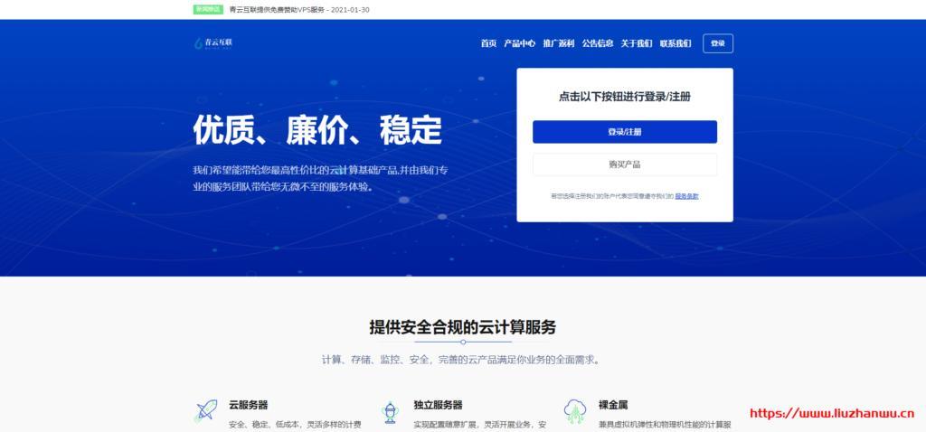青云互联19元300g流量真相揭秘,能不能办理能打电话吗 青云互联19元300g流量真相揭秘,能不能办理能打电话吗