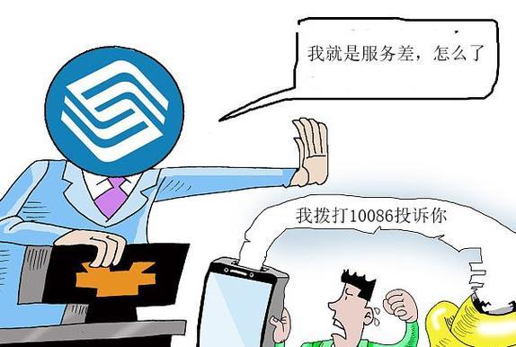 移动怕12300投诉吗,12300是国家消费者投诉热线可以打吗 移动怕12300投诉吗,12300是国家消费者投诉热线可以打吗