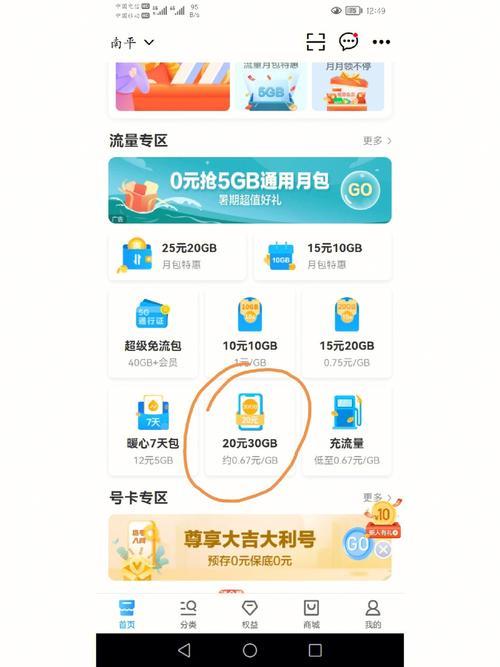中国移动20g流量包为什么很贵,20元即可办理方法 中国移动20g流量包为什么很贵,20元即可办理方法