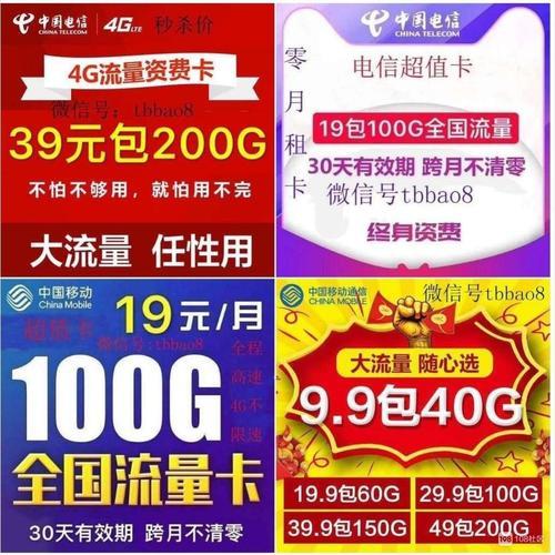 中国移动19元100G全国通用流量卡,月租便宜流量多无合约期 中国移动19元100G全国通用流量卡,月租便宜流量多无合约期