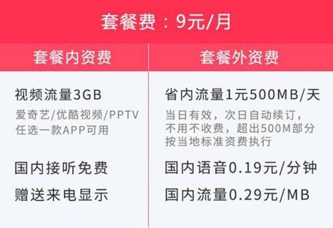 移动日租卡一元一g 流量推土机的福音值得入手 移动日租卡一元一g 流量推土机的福音值得入手