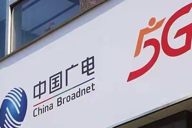 中国广电属于哪个运营商,主要经营700MHz频段的5G业务 中国广电属于哪个运营商,主要经营700MHz频段的5G业务