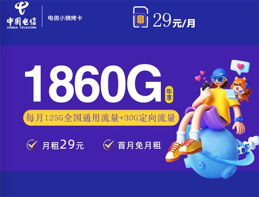 19元流量卡有什么猫腻?用着用着就贵了