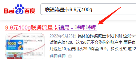 流量卡9.9元100g全国通用套餐哪个好用 流量卡9.9元100g全国通用套餐哪个好用
