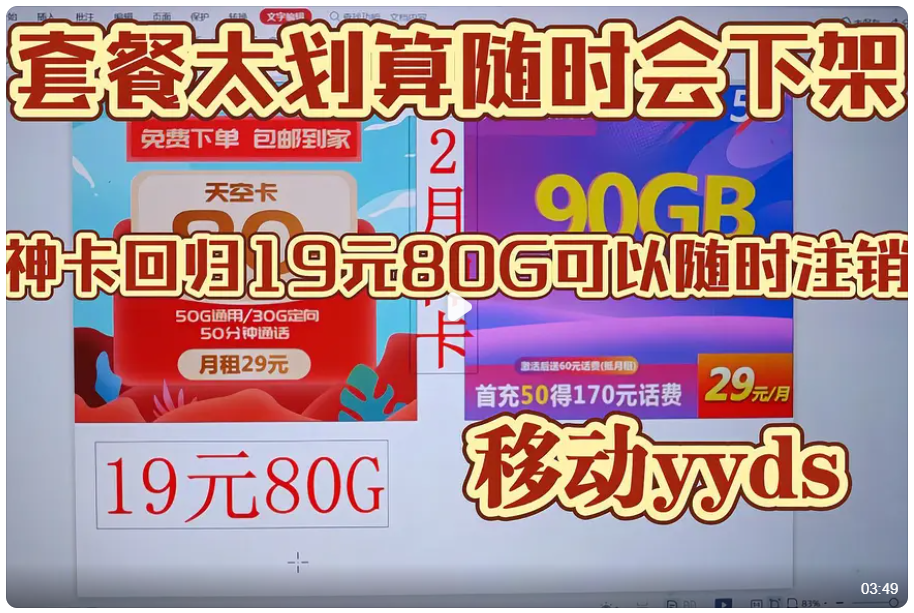 中国移动目前最划算的套餐:目前移动最划算的流量套餐是哪个 中国移动目前最划算的套餐:目前移动最划算的流量套餐是哪个