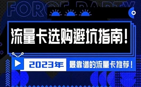 高速上用什么流量卡最划算,车载导航用流量卡哪种好 高速上用什么流量卡最划算,车载导航用流量卡哪种好
