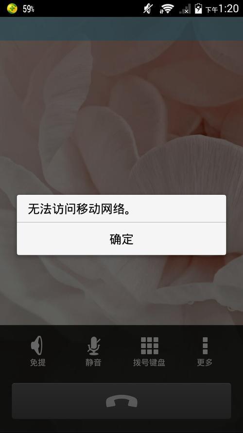 无法访问移动网络是什么问题,解决无法访问移动网络的方法总结 无法访问移动网络是什么问题,解决无法访问移动网络的方法总结