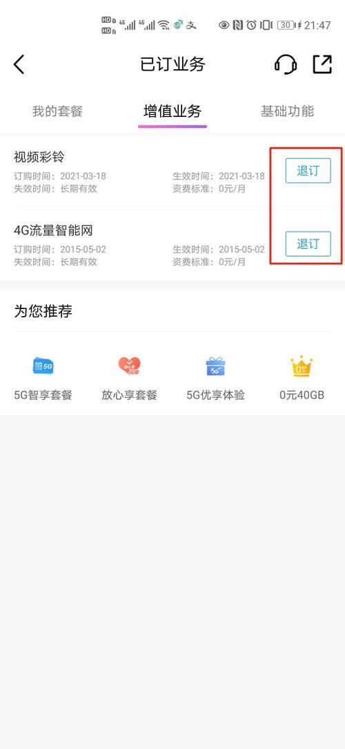 中国移动怎么取消套餐,具体操作步骤如下 中国移动怎么取消套餐,具体操作步骤如下