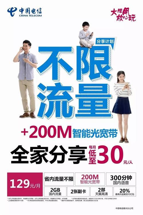 电信无限流量套餐推荐:流量不限量畅享上网 电信无限流量套餐推荐:流量不限量畅享上网