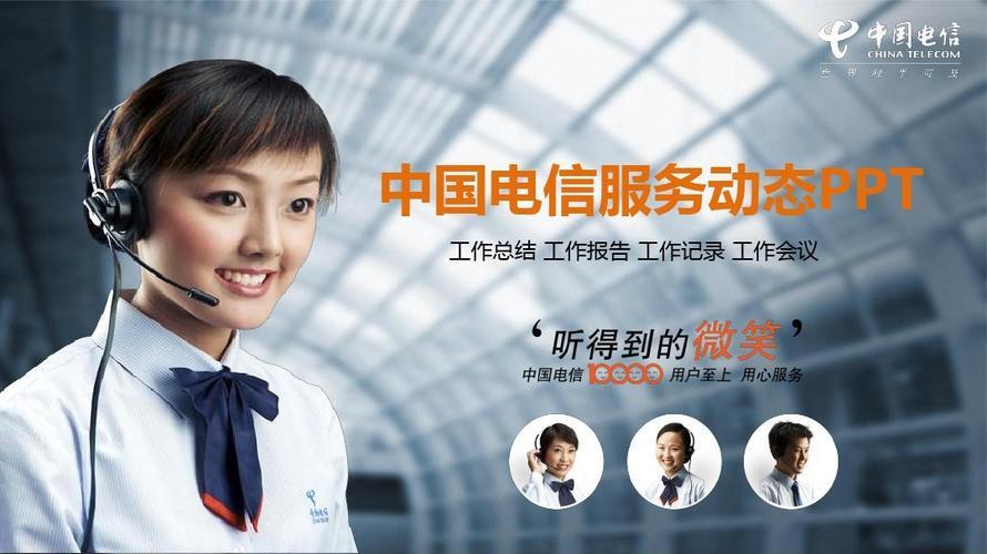 山东电信人工客服电话是多少,打10000后怎么转接人工客服 山东电信人工客服电话是多少,打10000后怎么转接人工客服