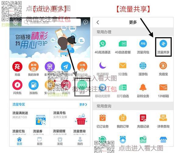 中国移动app专属流量包括哪些,而不会产生流量消耗 中国移动app专属流量包括哪些,而不会产生流量消耗