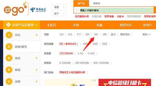 188是移动还是电信的号段,可以快速判断手机号码的运营商 188是移动还是电信的号段,可以快速判断手机号码的运营商