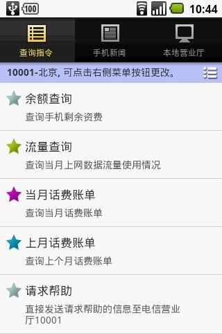 中国电信10001号码是什么,各项促销活动以及电信相关业务介绍 中国电信10001号码是什么,各项促销活动以及电信相关业务介绍