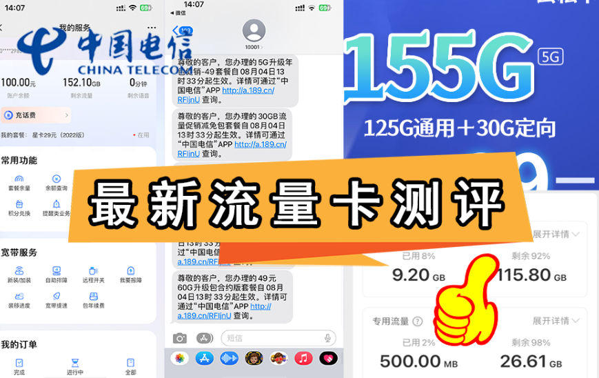 中国移动最良心的套餐:WiFi和流量两种联网方式 中国移动最良心的套餐:WiFi和流量两种联网方式