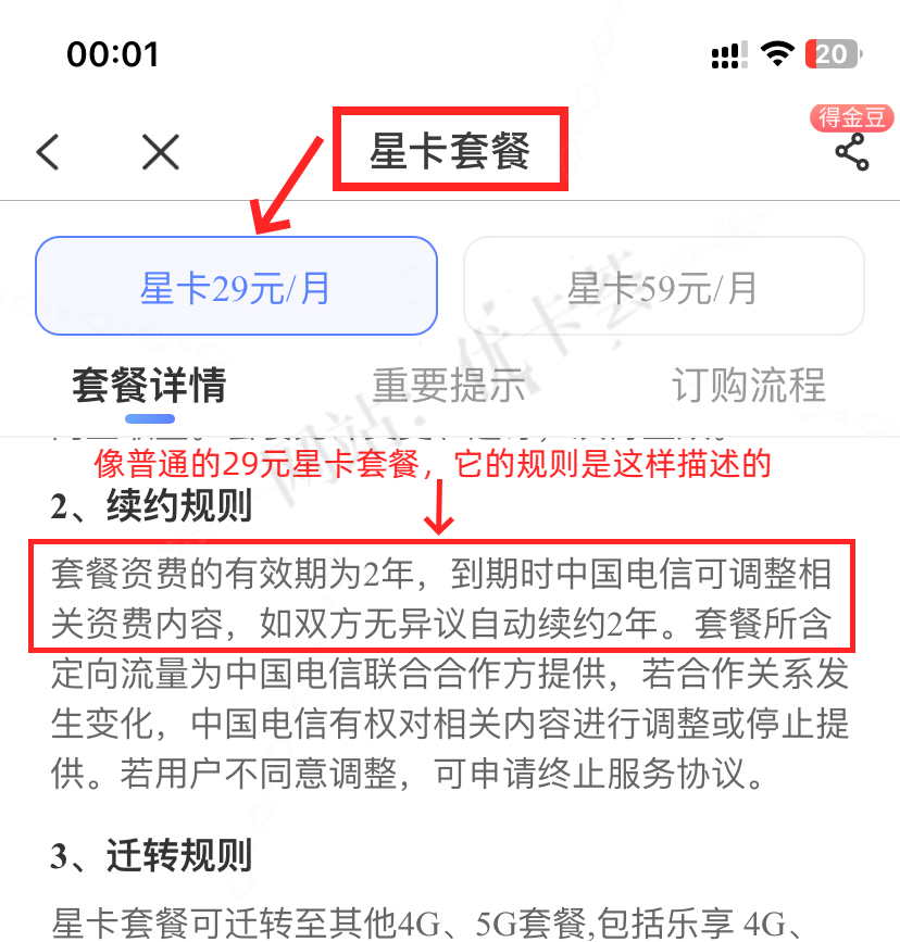 电信20年长期套餐是永久的吗,怎么解读20年期限 电信20年长期套餐是永久的吗,怎么解读20年期限