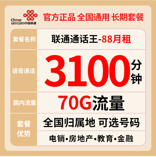 电话销售专用卡电销卡哪种划算(适合电销人员用的电话卡有哪些) 电话销售专用卡电销卡哪种划算(适合电销人员用的电话卡有哪些)