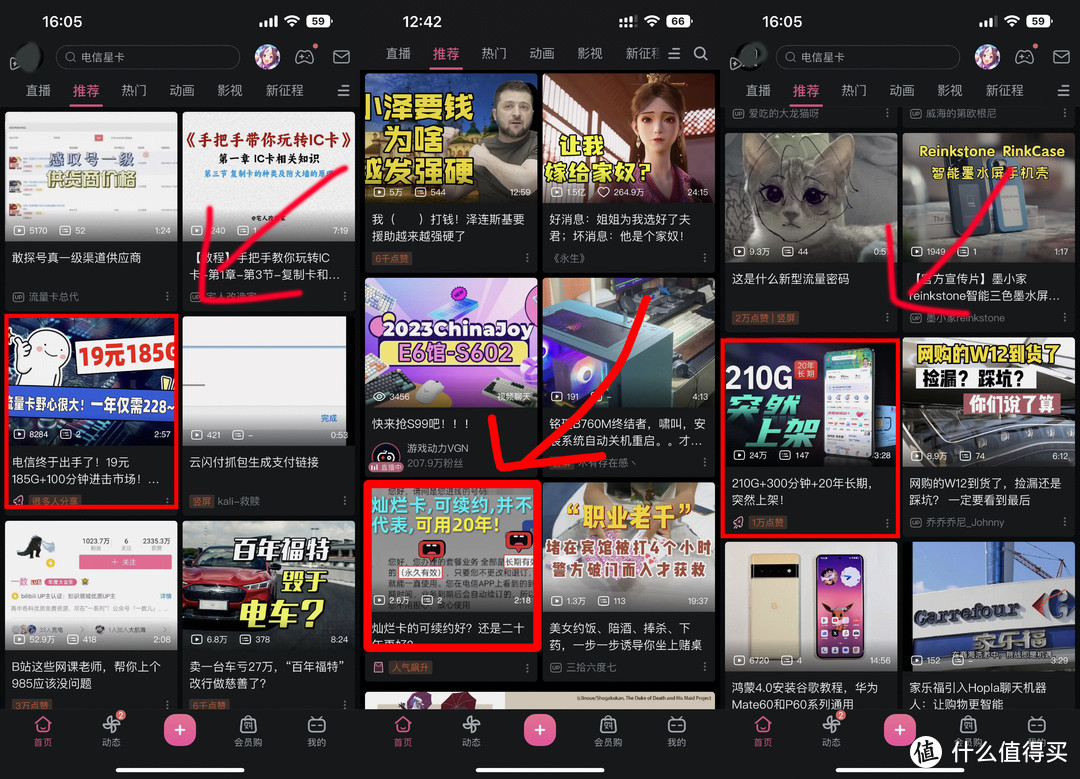 直播间流量卡能拿多少提成(直播平台推广的手机流量卡办出一张多少提成) 直播间流量卡能拿多少提成(直播平台推广的手机流量卡办出一张多少提成)
