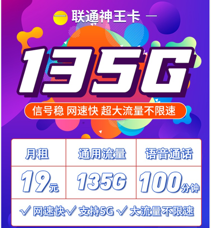 大学流量卡哪个最划算测评:长期套餐和短期套餐怎么选流量卡性价比最高 大学流量卡哪个最划算测评:长期套餐和短期套餐怎么选流量卡性价比最高