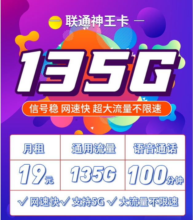 无限流量卡申请办理入口:长期固定月租大流量包+通话时长套餐 无限流量卡申请办理入口:长期固定月租大流量包+通话时长套餐