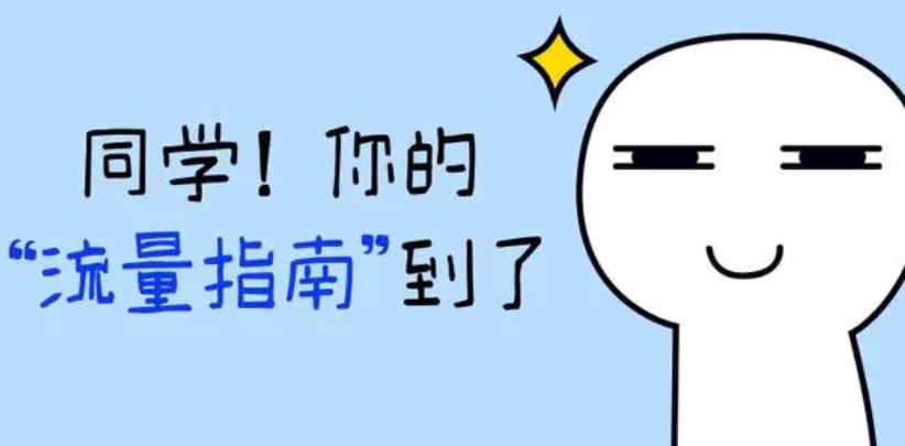 纯流量卡在哪里办理:纯流量卡在哪才能买上正规 纯流量卡在哪里办理:纯流量卡在哪才能买上正规