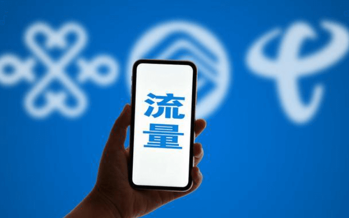 纯流量卡免费申请入口:流量卡目前可以办理的渠道是相当少 纯流量卡免费申请入口:流量卡目前可以办理的渠道是相当少