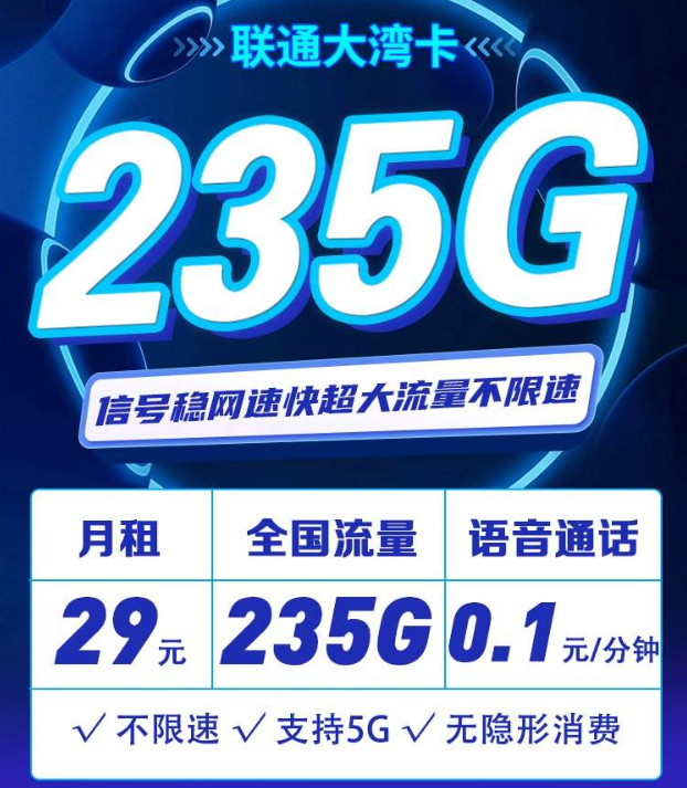联通高速流量卡免费领 (领取的方法和平台有哪些) 联通高速流量卡免费领 (领取的方法和平台有哪些)
