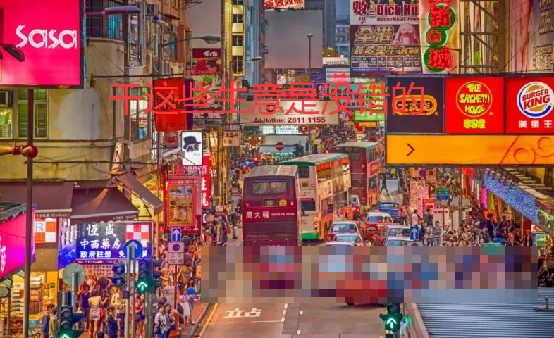 35岁男人创业干点什么：街头生意难做这5个行业却疯狂扩张