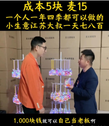 40岁创业做什么生意合适，成本5元转手卖15，日挣1000多