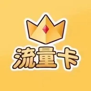 便宜的流量卡怎么办理,选卡攻略来了,大家冲冲呀 便宜的流量卡怎么办理,选卡攻略来了,大家冲冲呀