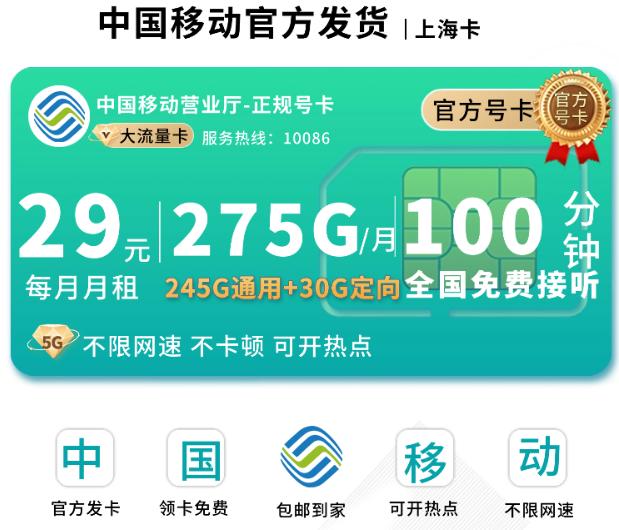 移动19元无限流量卡怎么办理,移动19元无限流量卡介绍 移动19元无限流量卡怎么办理,移动19元无限流量卡介绍