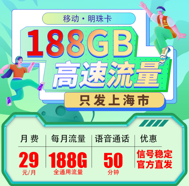 移动19元卡免费申请官网:纯流量卡在哪才能买上正规的 移动19元卡免费申请官网:纯流量卡在哪才能买上正规的