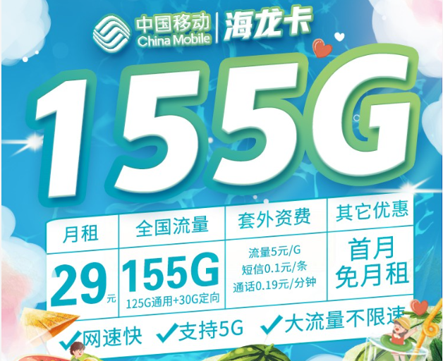 移动无限流量卡39元的哪种最划算,国内定向流量的优势 移动无限流量卡39元的哪种最划算,国内定向流量的优势