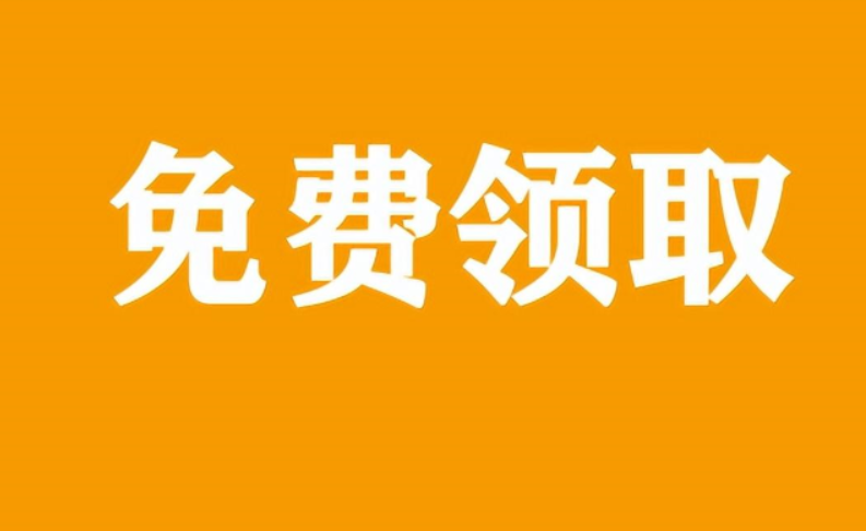 什么卡可以领取流量卡:有什么值得办理的月租低流量大的流量卡 什么卡可以领取流量卡:有什么值得办理的月租低流量大的流量卡